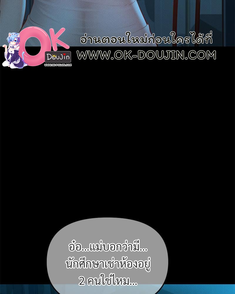 My Sweet Home – My Sweet Home – ตอนที่ 37 หน้า 106