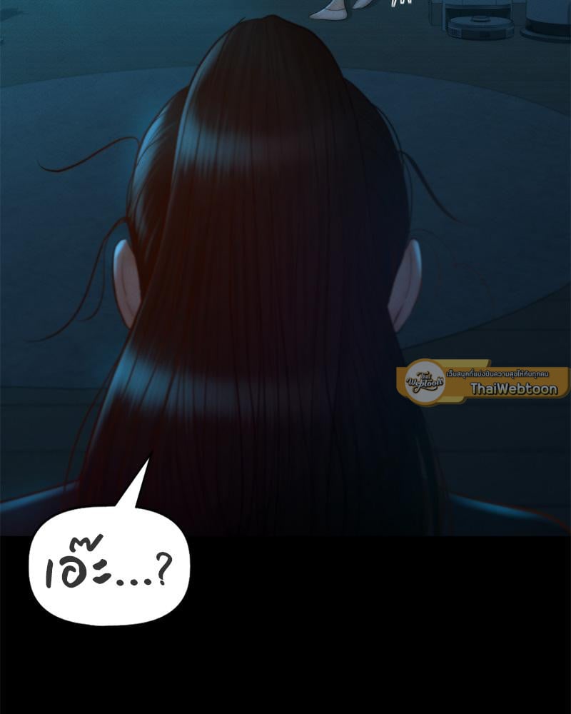 My Sweet Home – My Sweet Home – ตอนที่ 37 หน้า 110