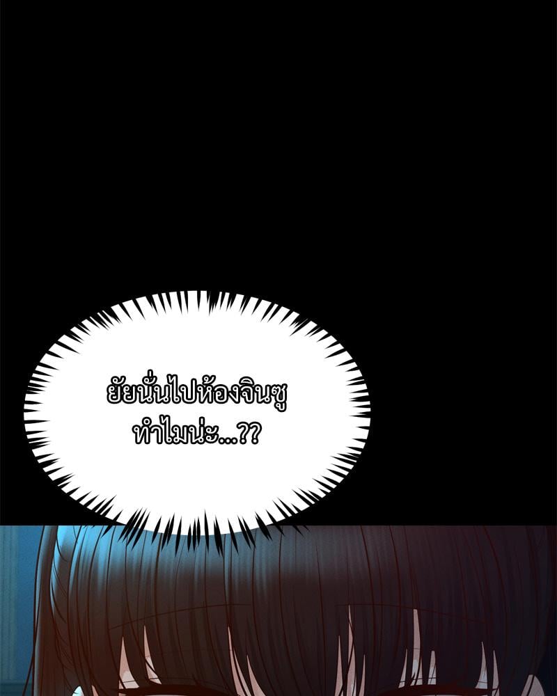 My Sweet Home – My Sweet Home – ตอนที่ 37 หน้า 111