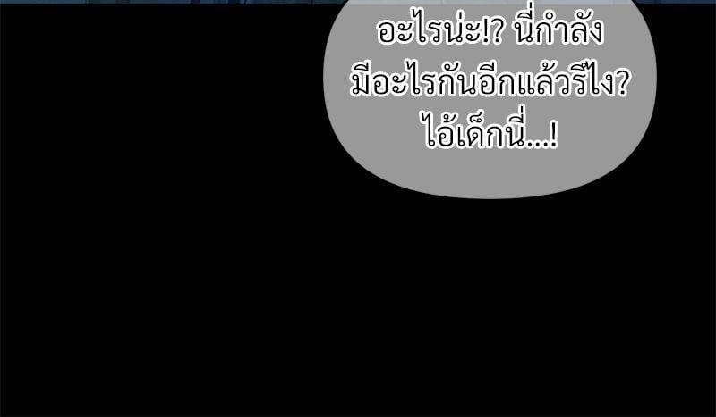 My Sweet Home – My Sweet Home – ตอนที่ 37 หน้า 115