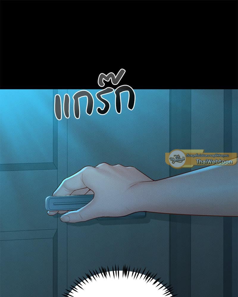 My Sweet Home – My Sweet Home – ตอนที่ 37 หน้า 116