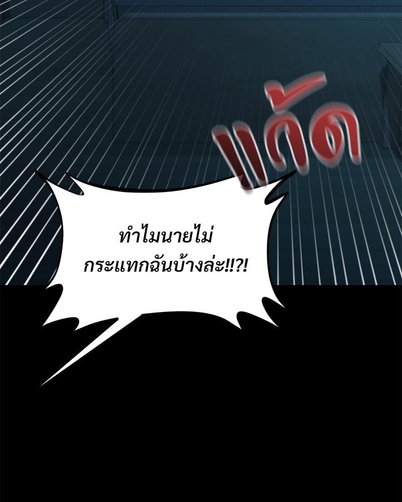 My Sweet Home – My Sweet Home – ตอนที่ 37 หน้า 119