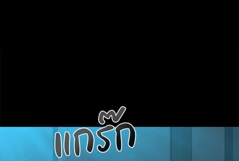 My Sweet Home – My Sweet Home – ตอนที่ 38 หน้า 1