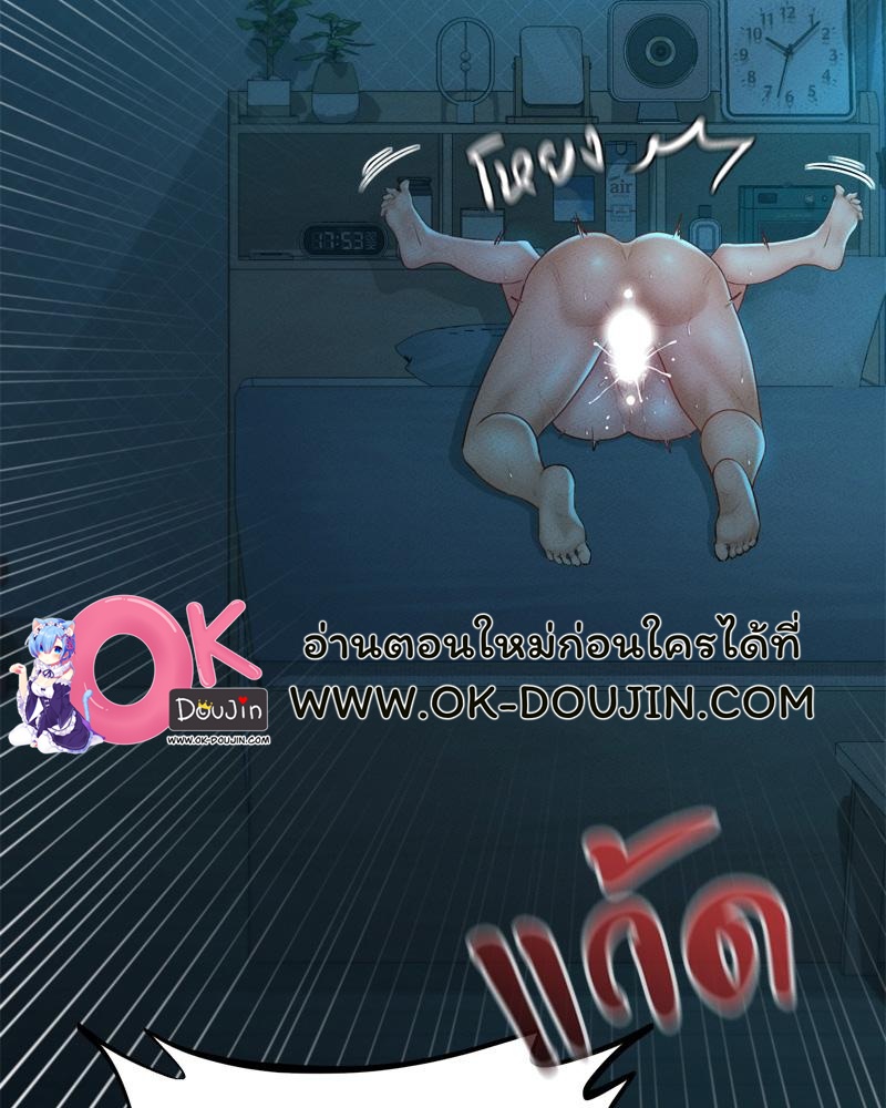 My Sweet Home – My Sweet Home – ตอนที่ 38 หน้า 4