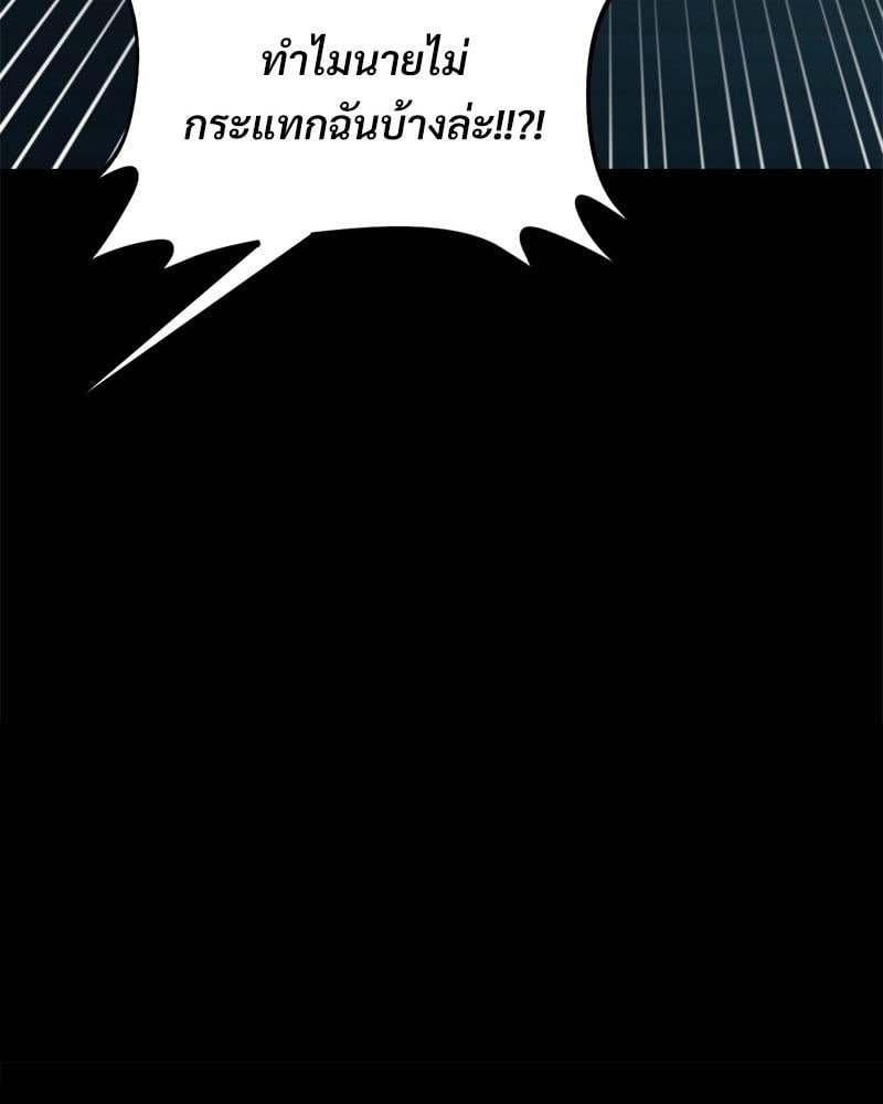 My Sweet Home – My Sweet Home – ตอนที่ 38 หน้า 5