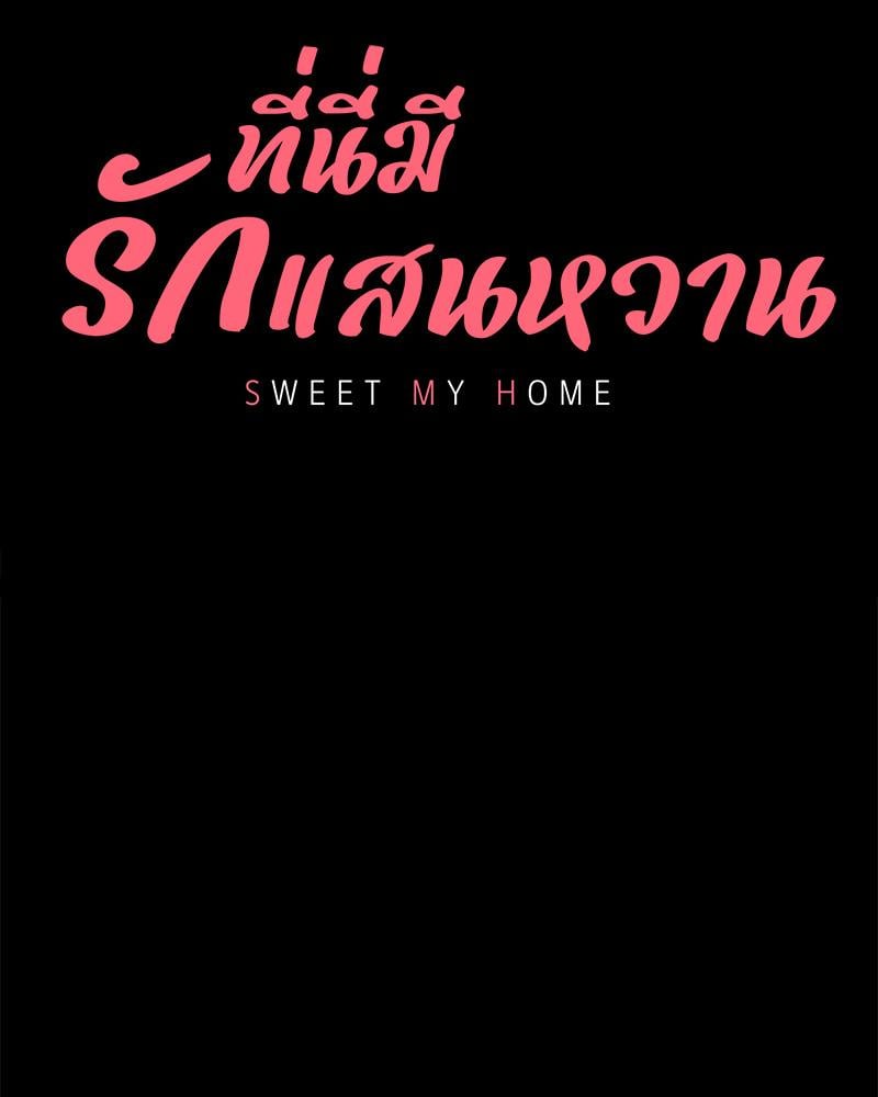 My Sweet Home – My Sweet Home – ตอนที่ 38 หน้า 6