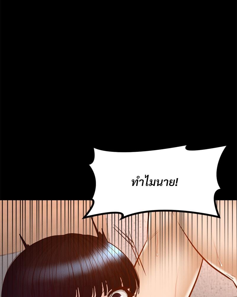 My Sweet Home – My Sweet Home – ตอนที่ 38 หน้า 11