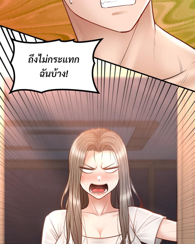 My Sweet Home – My Sweet Home – ตอนที่ 38 หน้า 13
