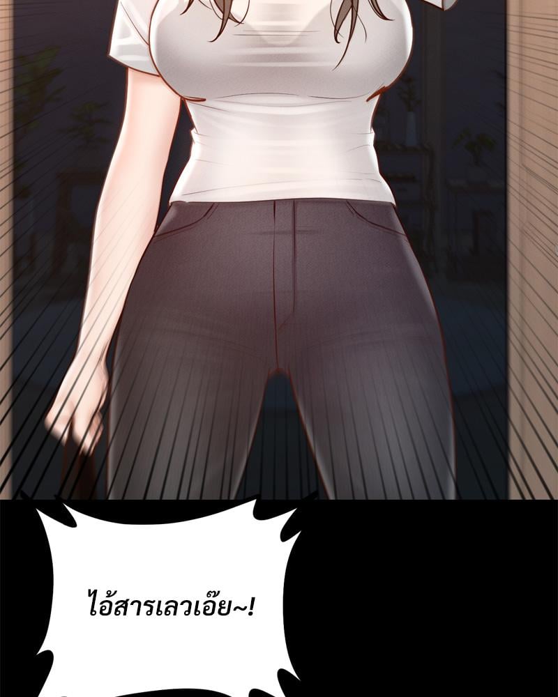 My Sweet Home – My Sweet Home – ตอนที่ 38 หน้า 14
