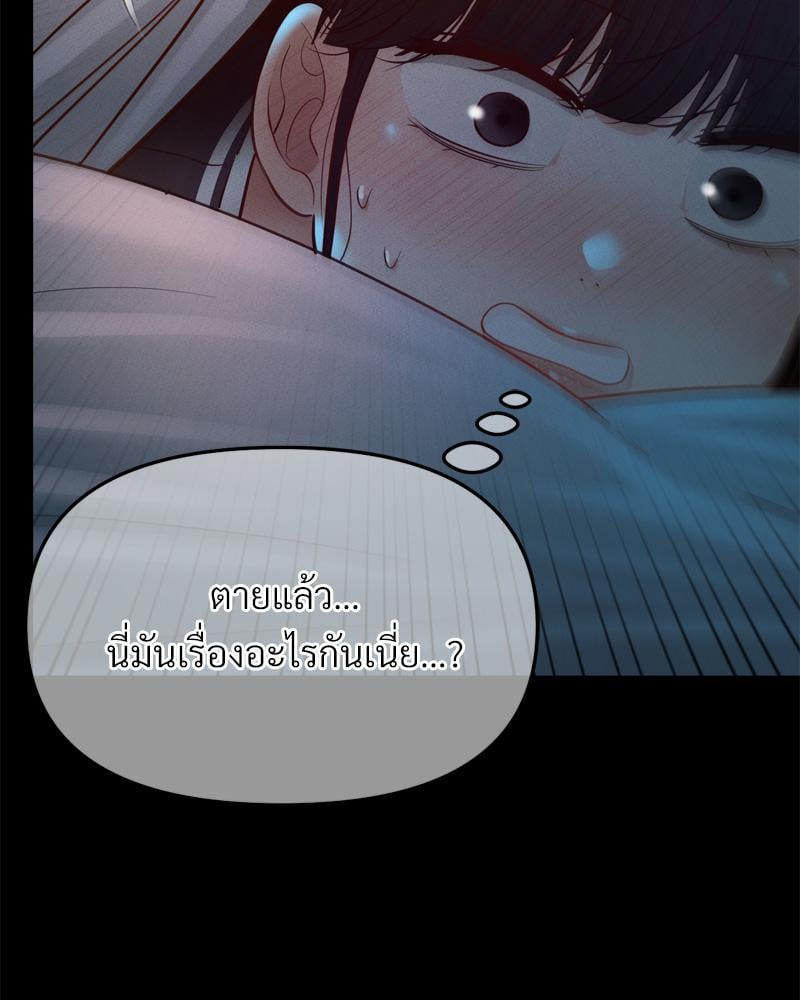 My Sweet Home – My Sweet Home – ตอนที่ 38 หน้า 17