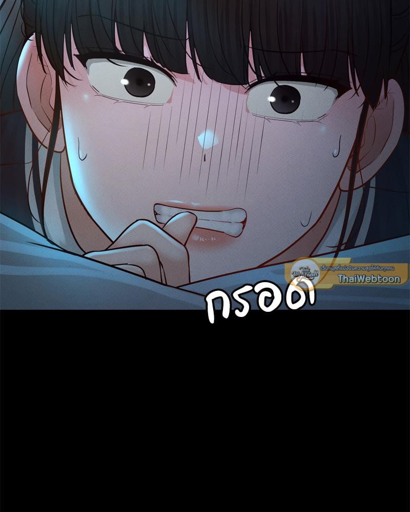 My Sweet Home – My Sweet Home – ตอนที่ 38 หน้า 19