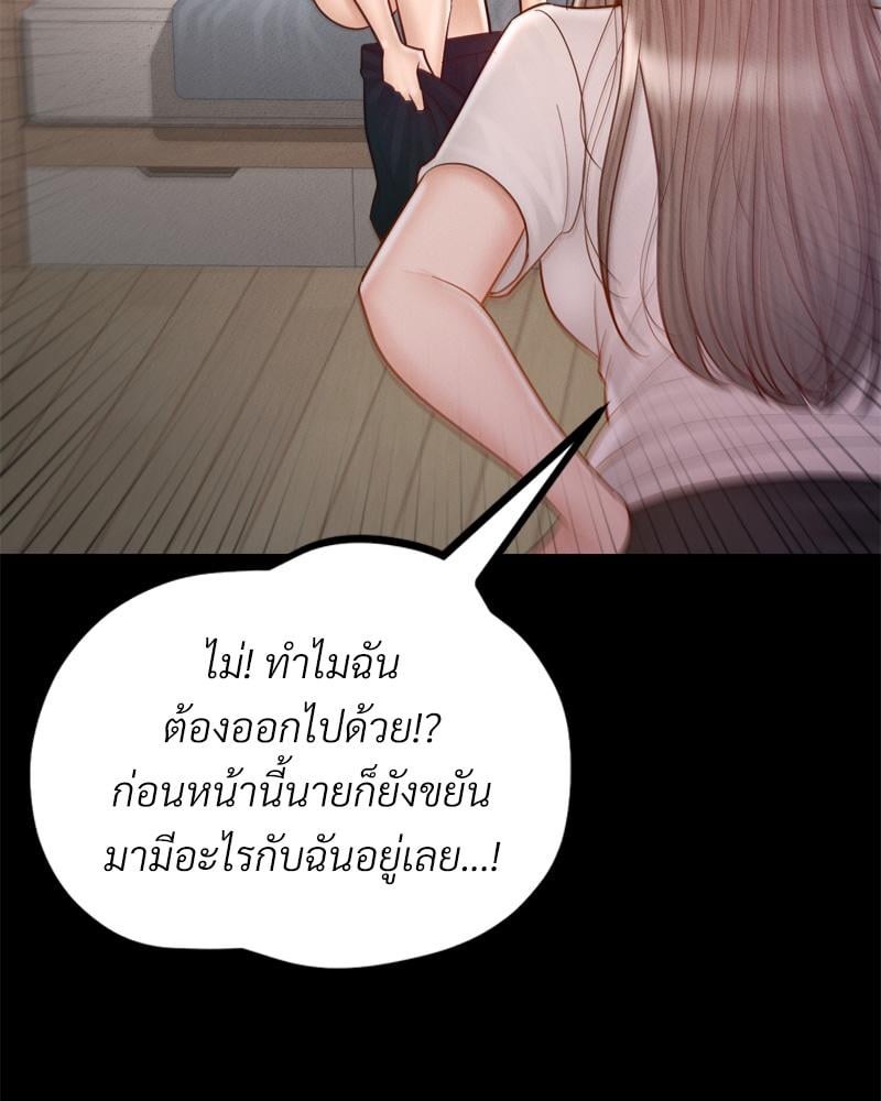 My Sweet Home – My Sweet Home – ตอนที่ 38 หน้า 21