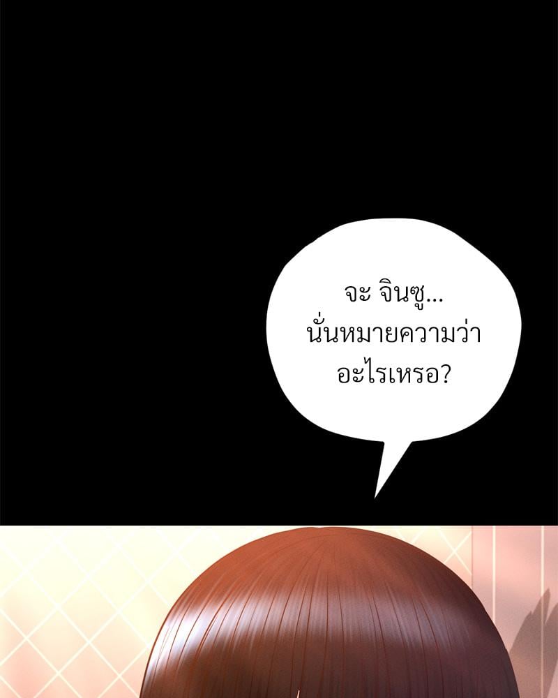 My Sweet Home – My Sweet Home – ตอนที่ 38 หน้า 22
