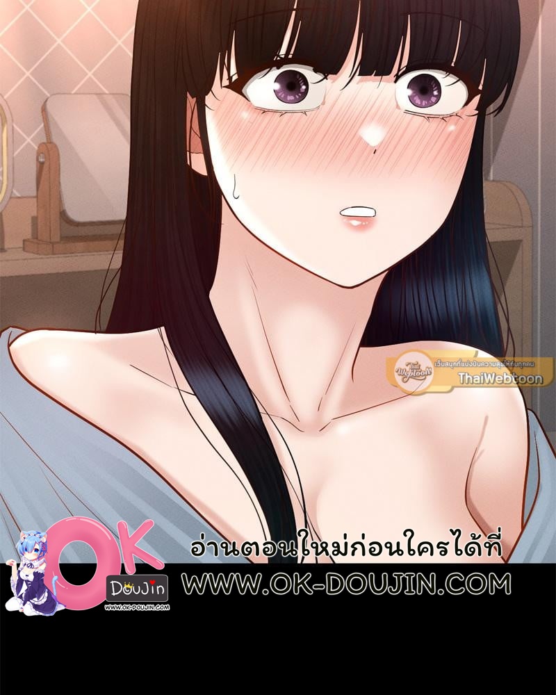 My Sweet Home – My Sweet Home – ตอนที่ 38 หน้า 23