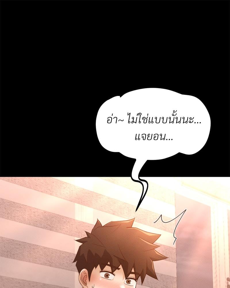 My Sweet Home – My Sweet Home – ตอนที่ 38 หน้า 25