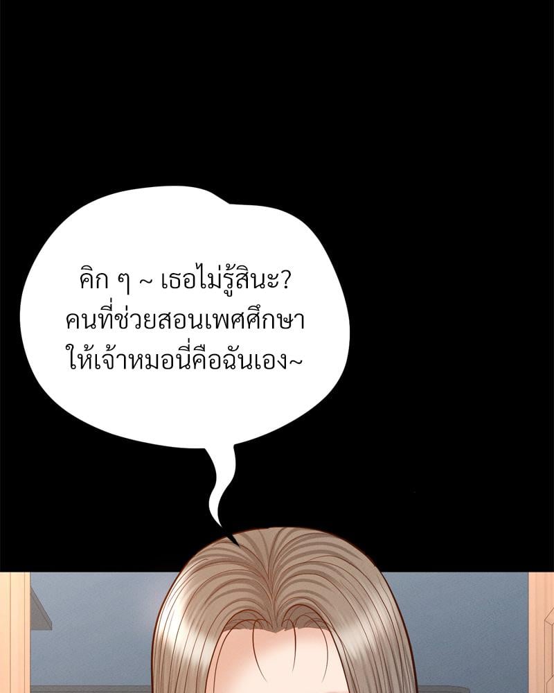 My Sweet Home – My Sweet Home – ตอนที่ 38 หน้า 27