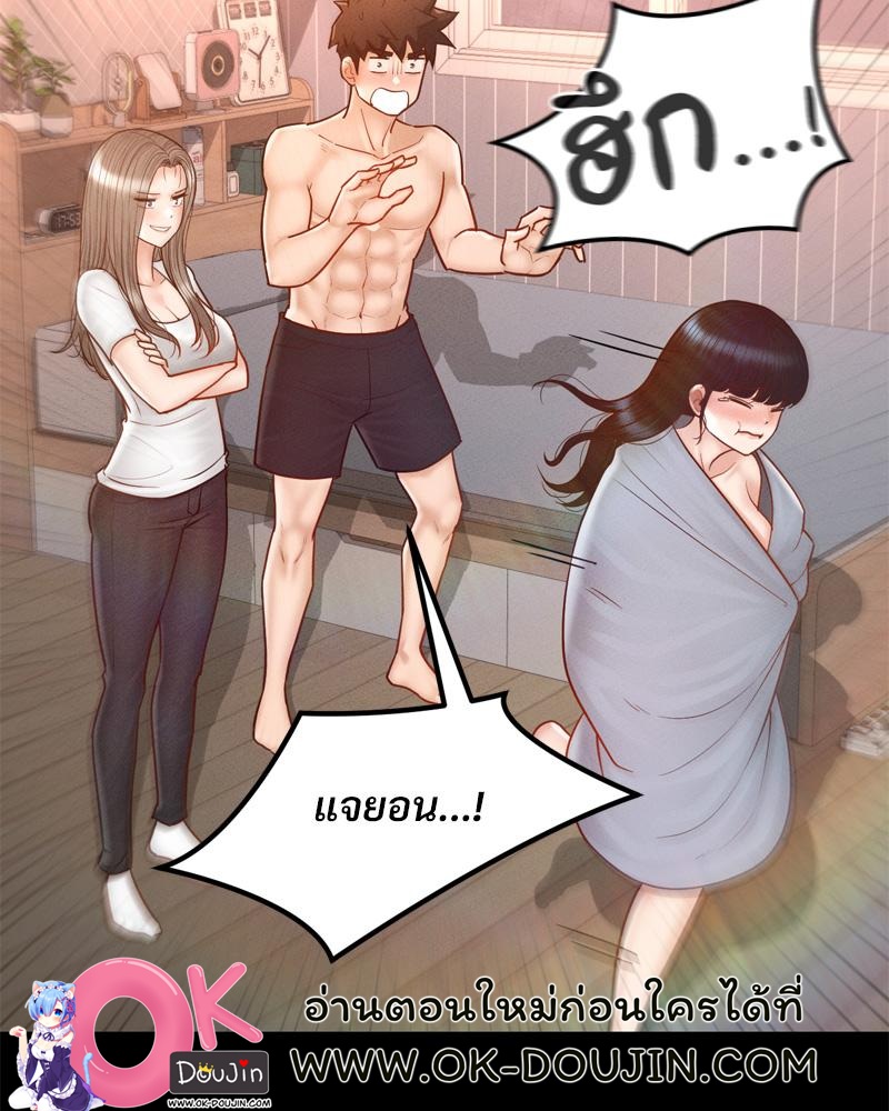 My Sweet Home – My Sweet Home – ตอนที่ 38 หน้า 32