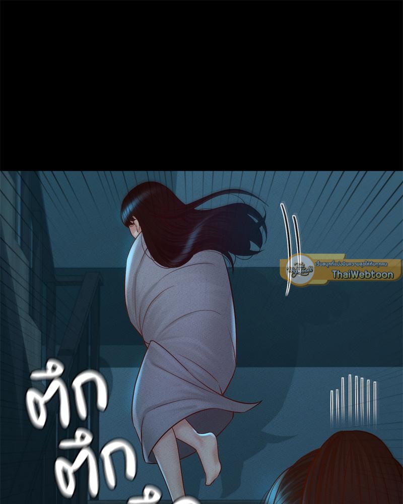 My Sweet Home – My Sweet Home – ตอนที่ 38 หน้า 34