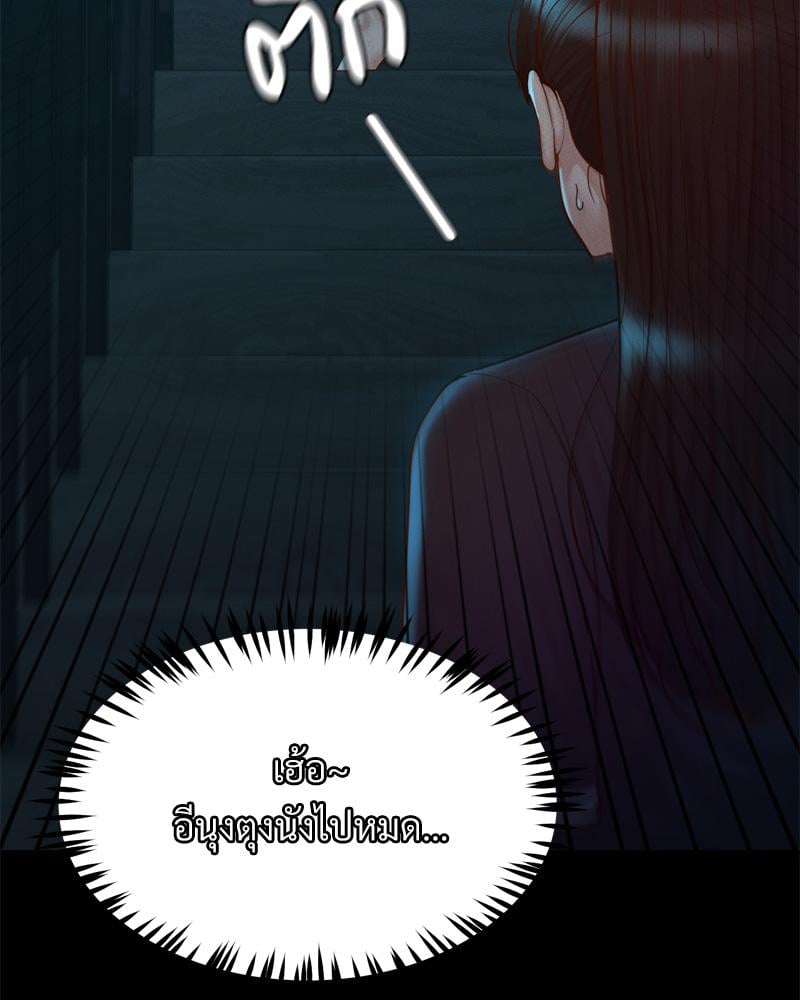My Sweet Home – My Sweet Home – ตอนที่ 38 หน้า 35