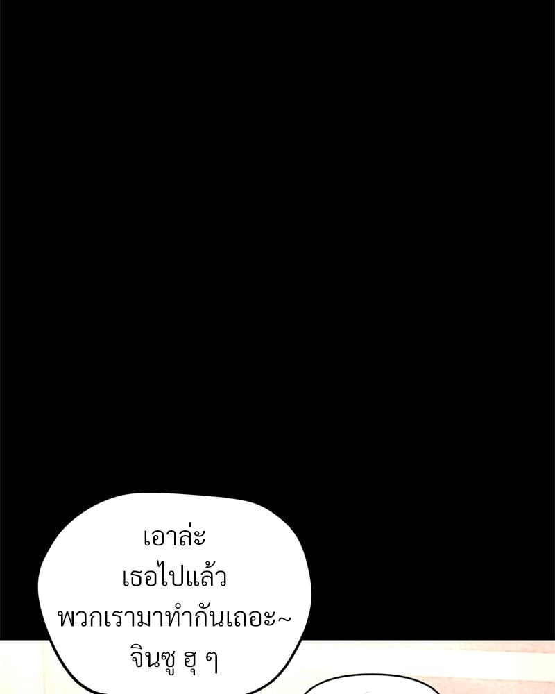 My Sweet Home – My Sweet Home – ตอนที่ 38 หน้า 36