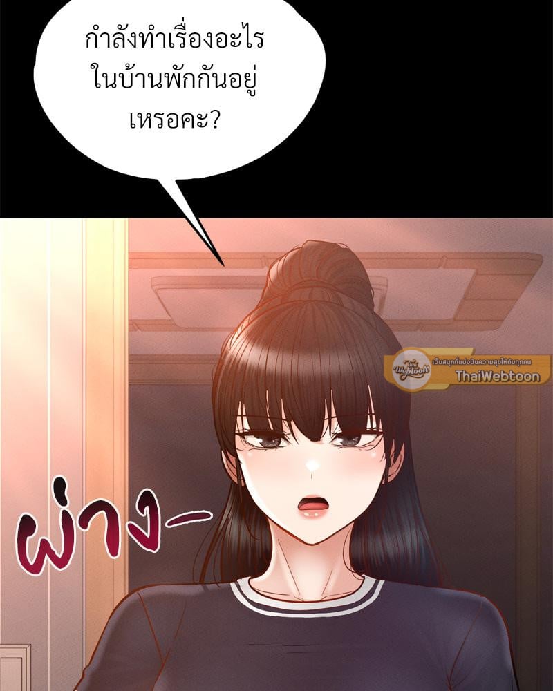My Sweet Home – My Sweet Home – ตอนที่ 38 หน้า 41