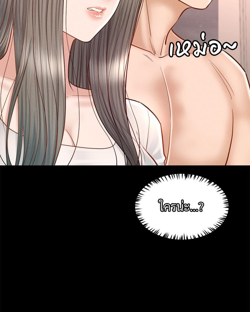 My Sweet Home – My Sweet Home – ตอนที่ 38 หน้า 45