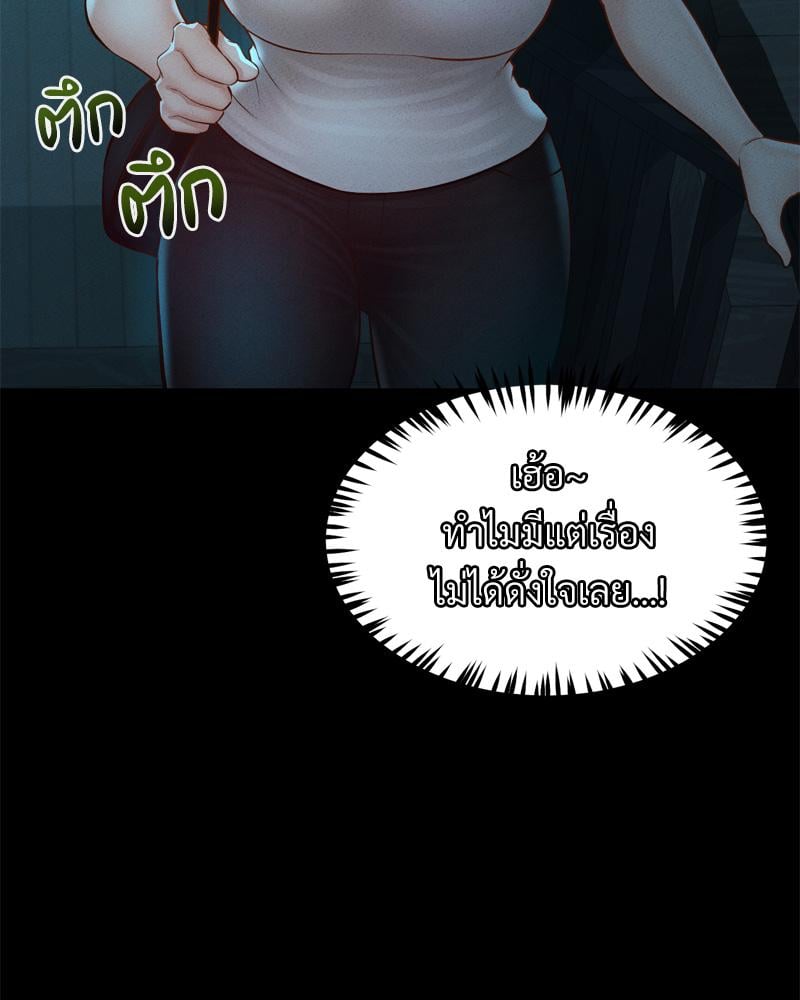 My Sweet Home – My Sweet Home – ตอนที่ 38 หน้า 47