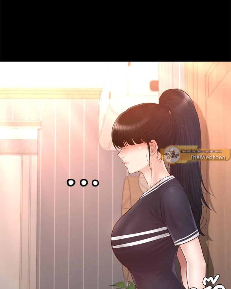 My Sweet Home – My Sweet Home – ตอนที่ 38 หน้า 48