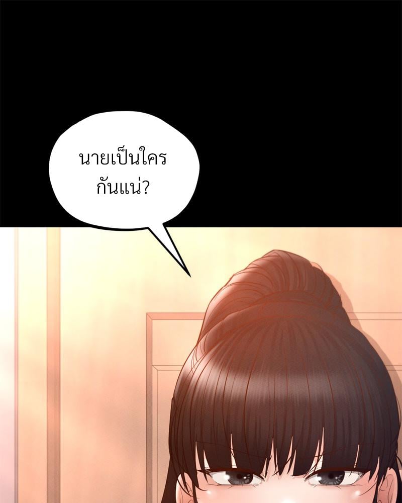 My Sweet Home – My Sweet Home – ตอนที่ 38 หน้า 52