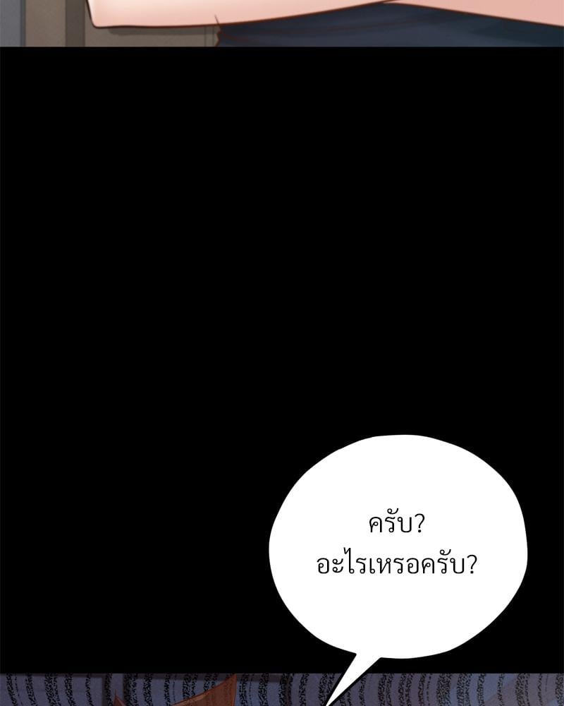 My Sweet Home – My Sweet Home – ตอนที่ 38 หน้า 54