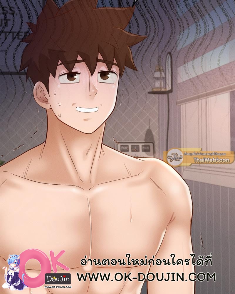 My Sweet Home – My Sweet Home – ตอนที่ 38 หน้า 55