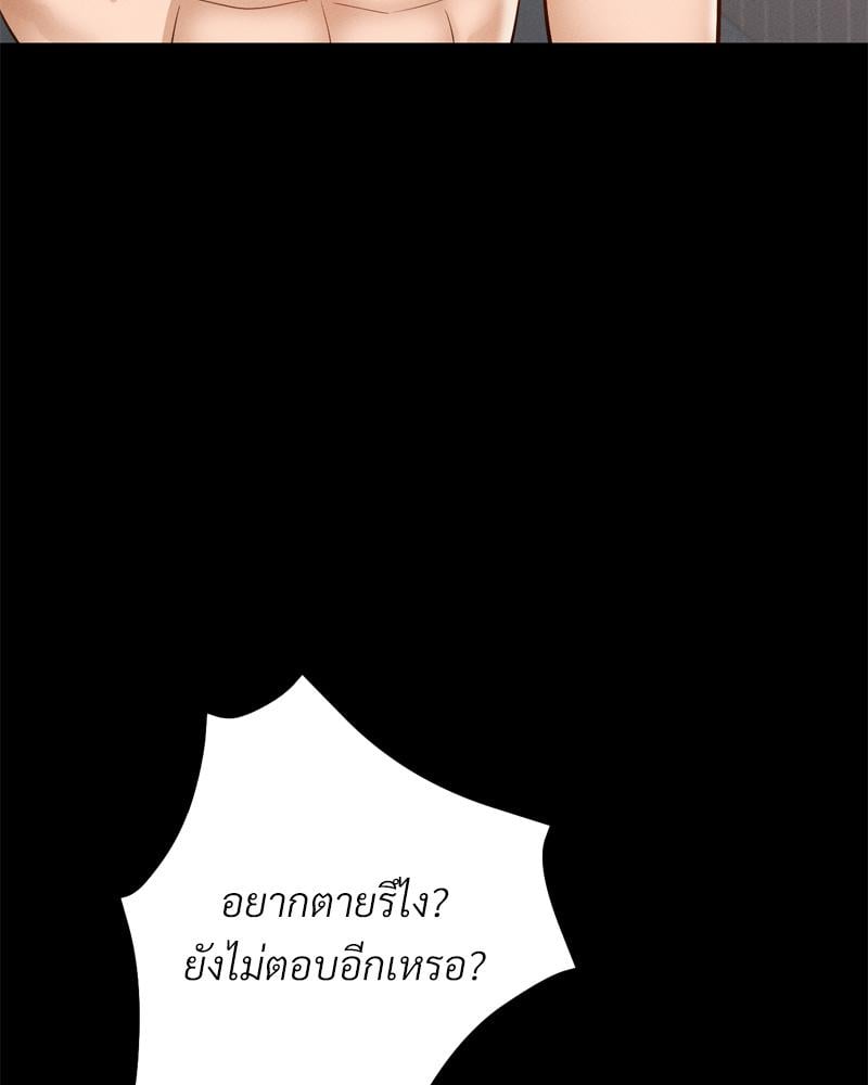 My Sweet Home – My Sweet Home – ตอนที่ 38 หน้า 56