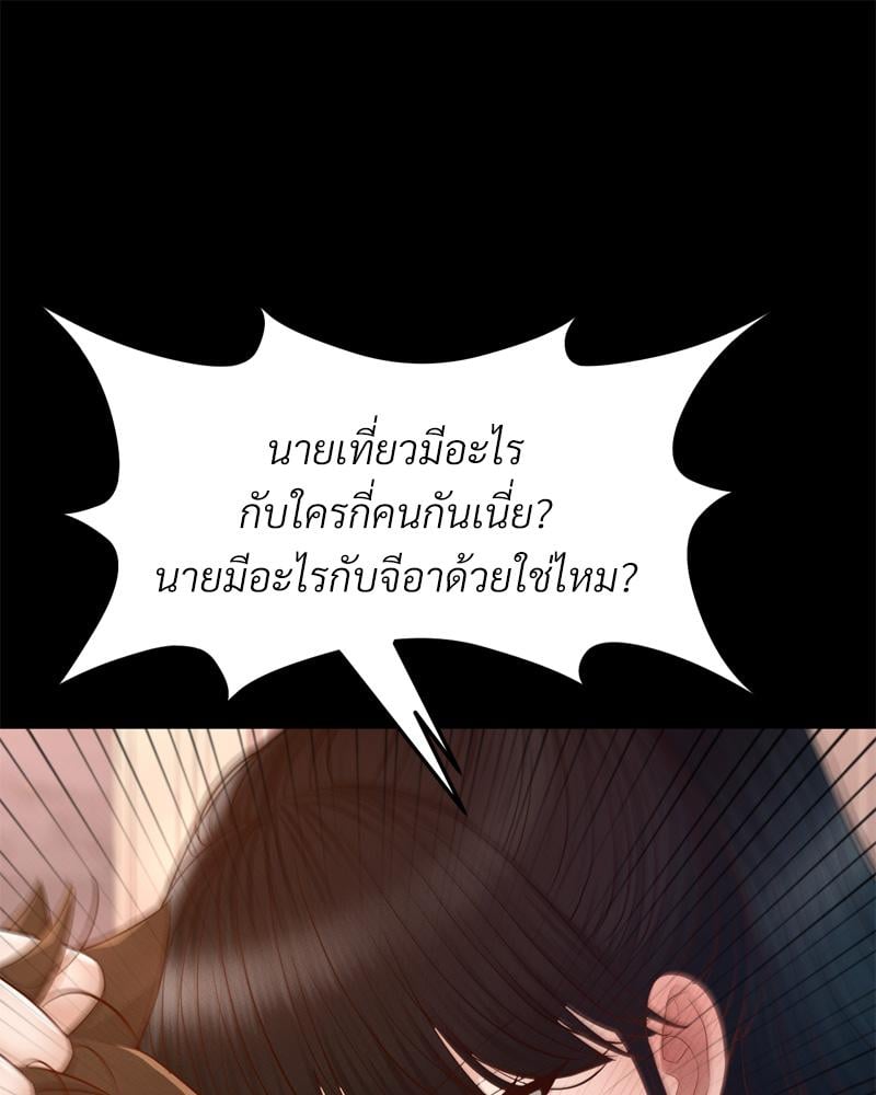 My Sweet Home – My Sweet Home – ตอนที่ 38 หน้า 60