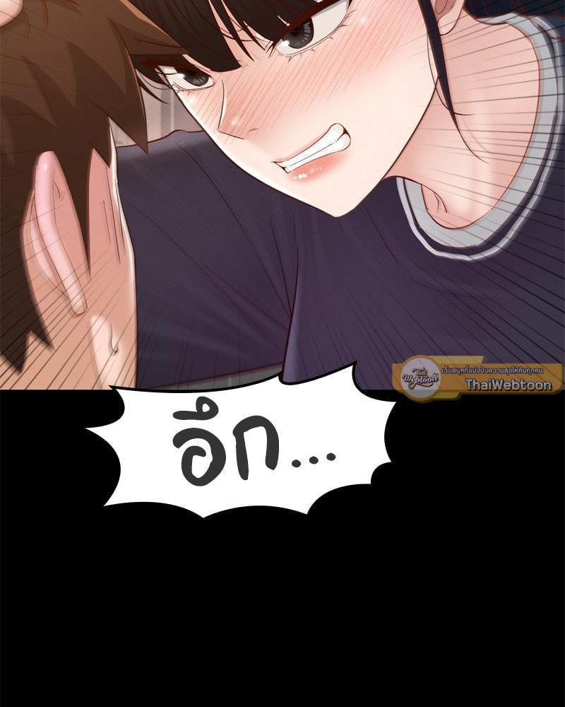 My Sweet Home – My Sweet Home – ตอนที่ 38 หน้า 61