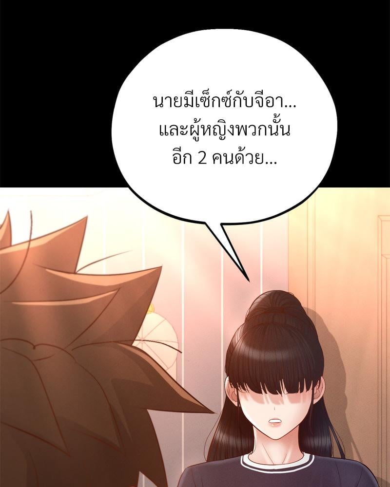 My Sweet Home – My Sweet Home – ตอนที่ 38 หน้า 64