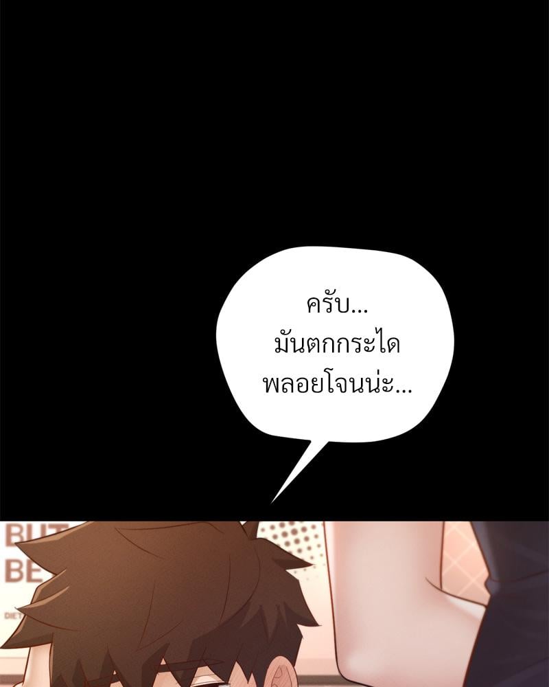 My Sweet Home – My Sweet Home – ตอนที่ 38 หน้า 66