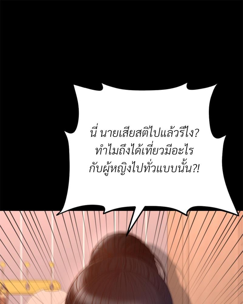 My Sweet Home – My Sweet Home – ตอนที่ 38 หน้า 69