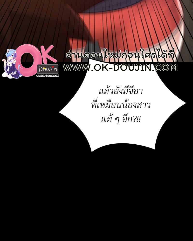 My Sweet Home – My Sweet Home – ตอนที่ 38 หน้า 71