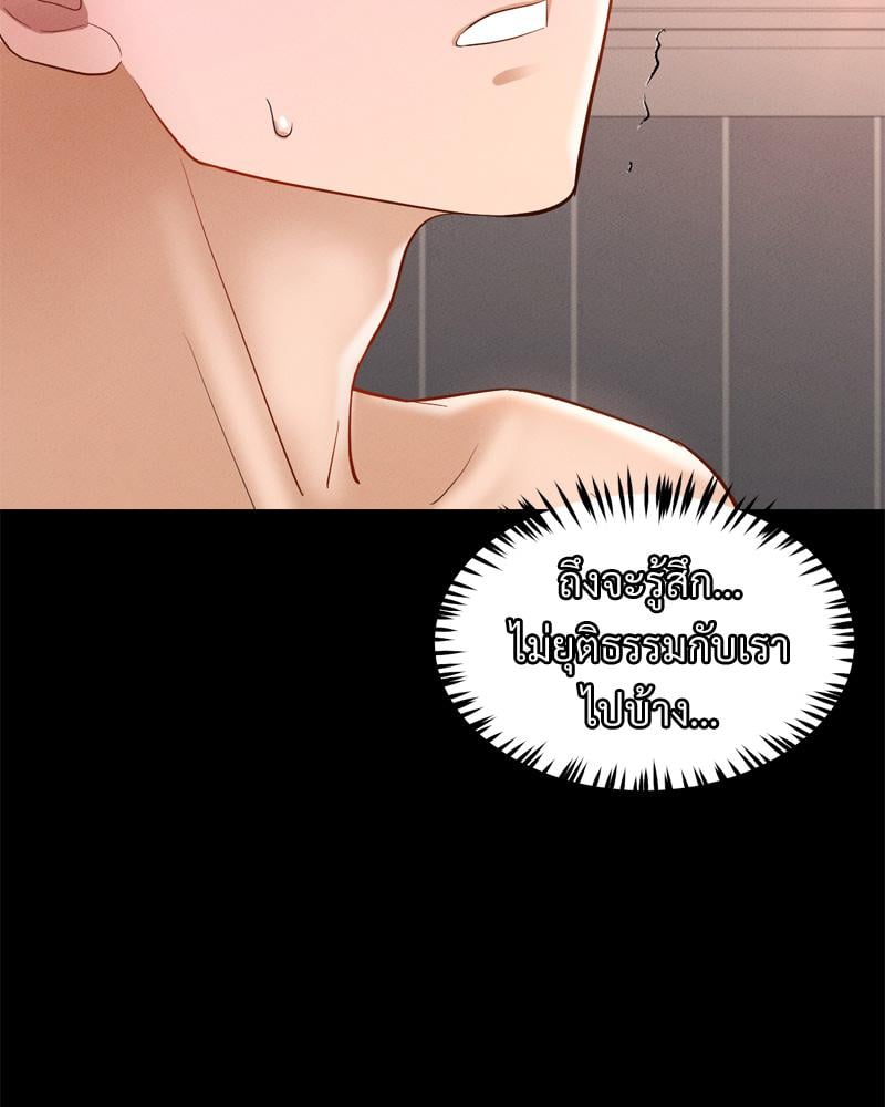 My Sweet Home – My Sweet Home – ตอนที่ 38 หน้า 73
