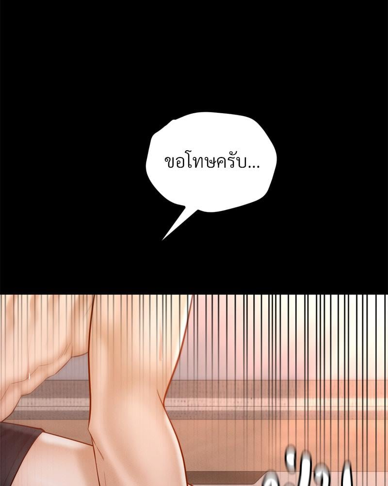 My Sweet Home – My Sweet Home – ตอนที่ 38 หน้า 74