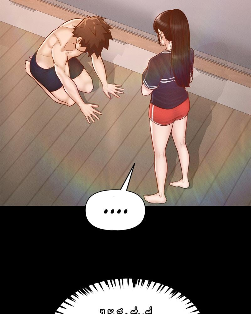 My Sweet Home – My Sweet Home – ตอนที่ 38 หน้า 77
