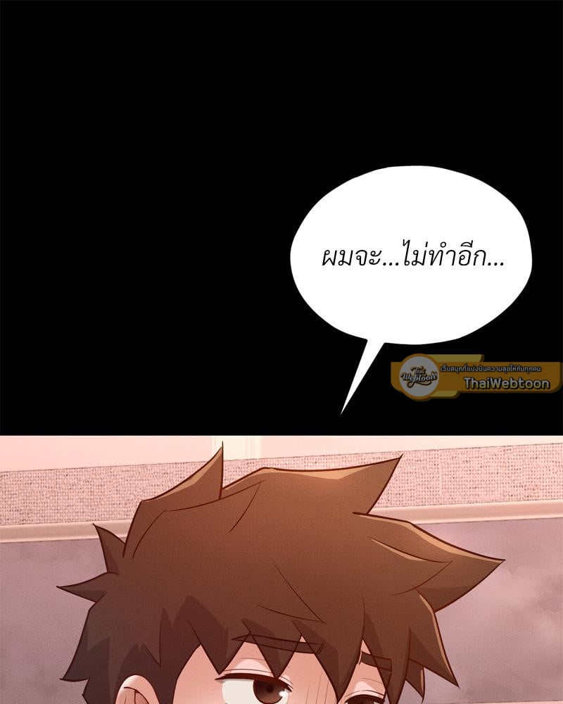 My Sweet Home – My Sweet Home – ตอนที่ 38 หน้า 79