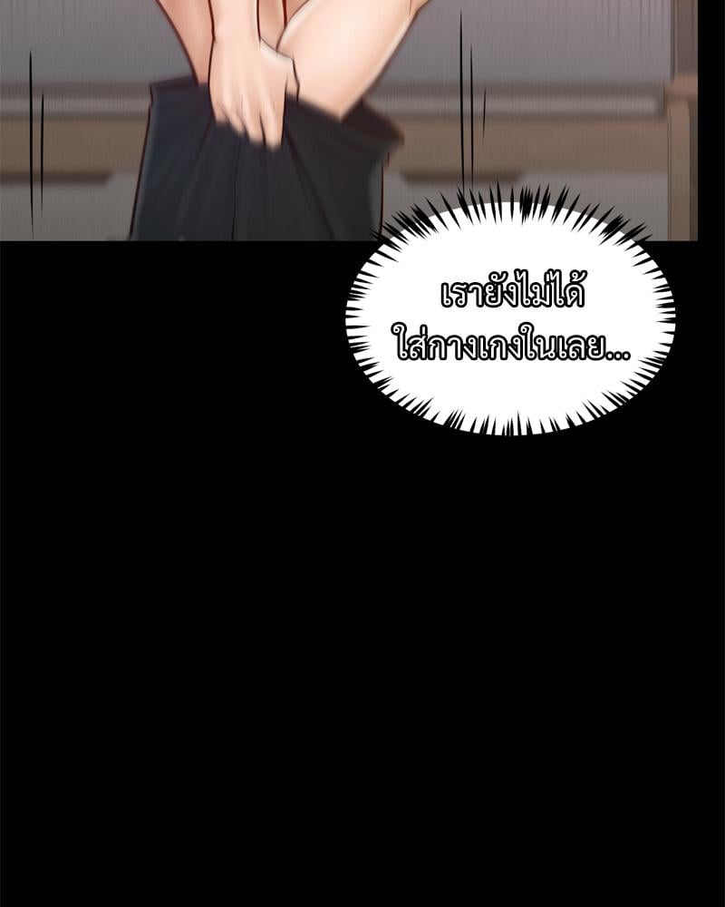 My Sweet Home – My Sweet Home – ตอนที่ 38 หน้า 89