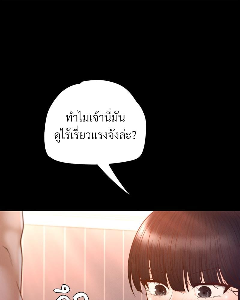 My Sweet Home – My Sweet Home – ตอนที่ 38 หน้า 96