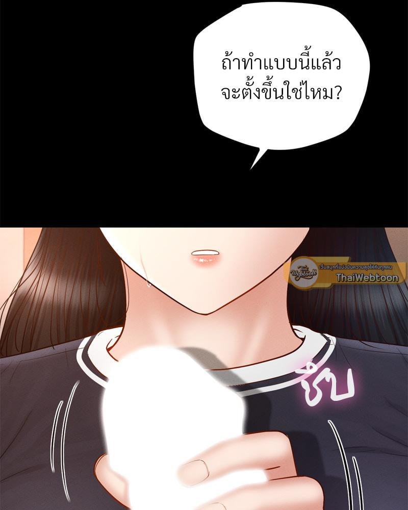 My Sweet Home – My Sweet Home – ตอนที่ 38 หน้า 103