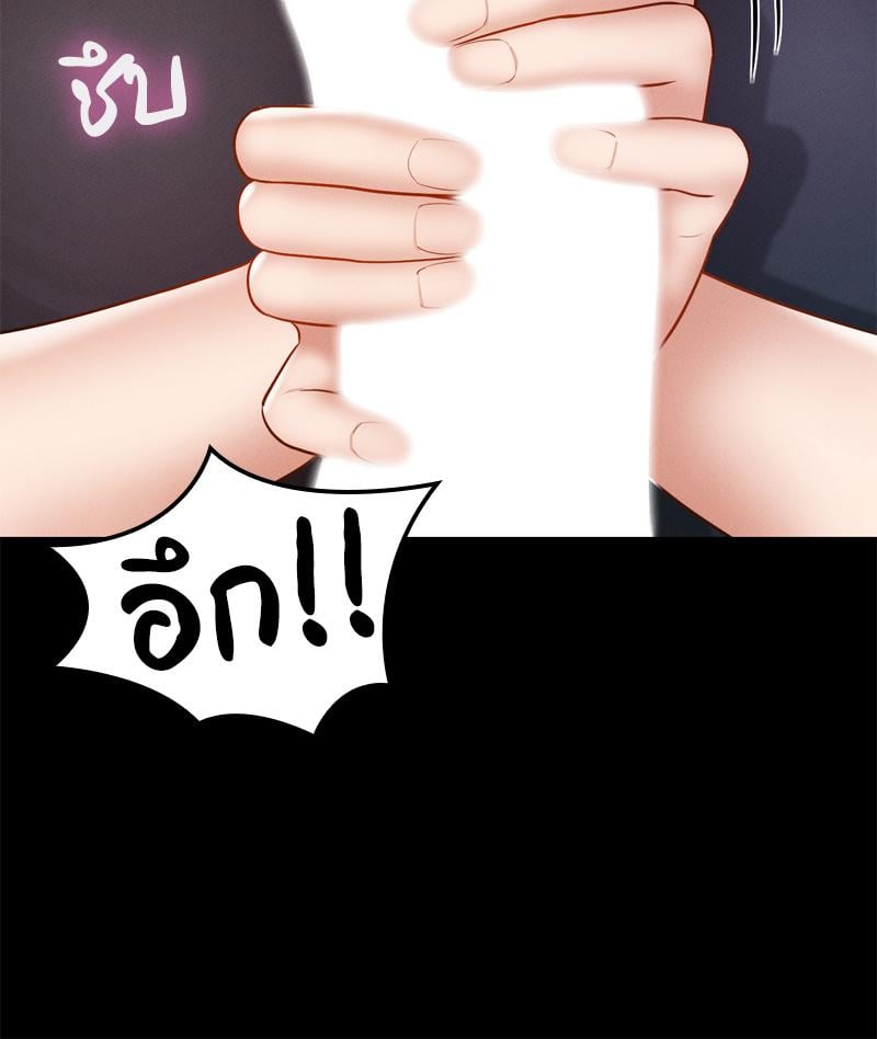 My Sweet Home – My Sweet Home – ตอนที่ 38 หน้า 104