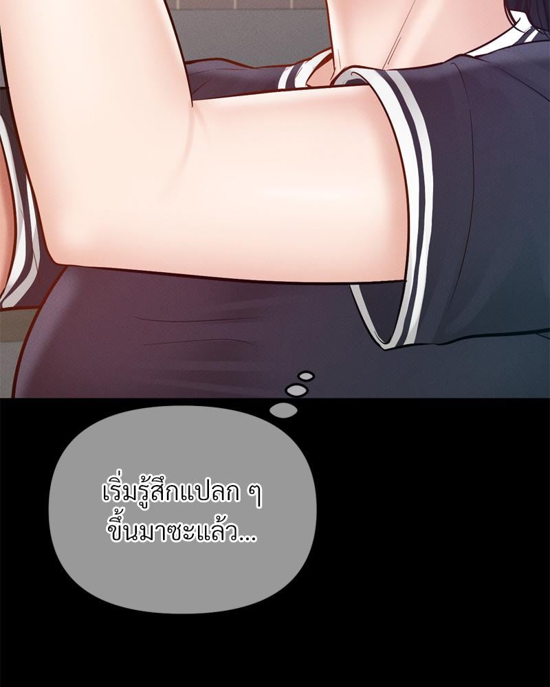 My Sweet Home – My Sweet Home – ตอนที่ 38 หน้า 108