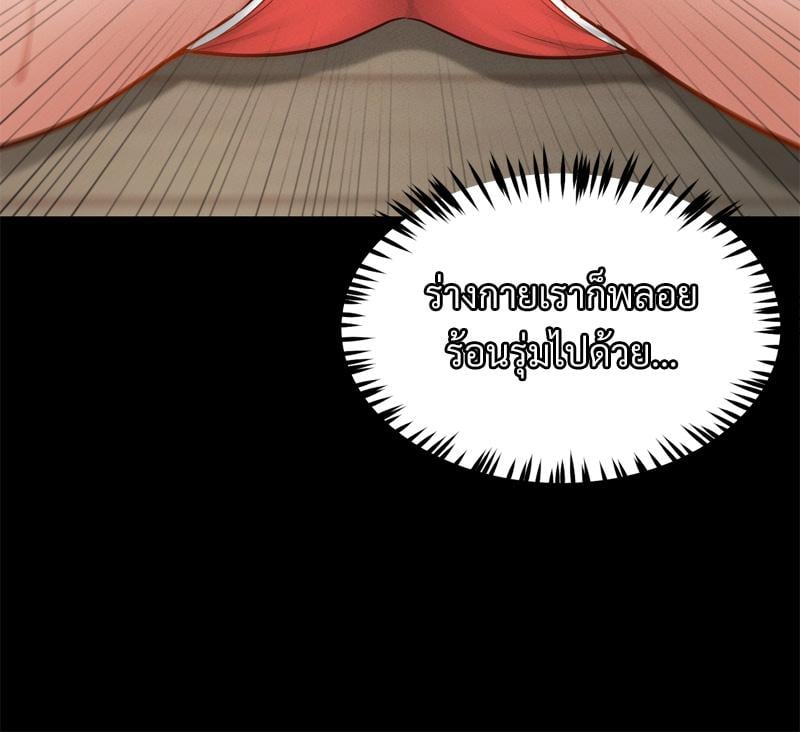 My Sweet Home – My Sweet Home – ตอนที่ 38 หน้า 112
