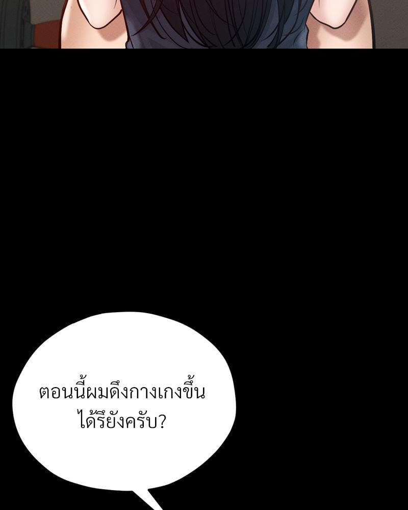 My Sweet Home – My Sweet Home – ตอนที่ 38 หน้า 119