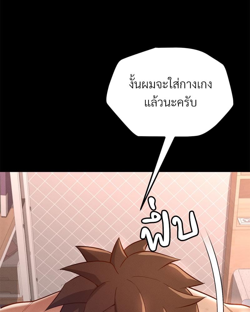 My Sweet Home – My Sweet Home – ตอนที่ 38 หน้า 124